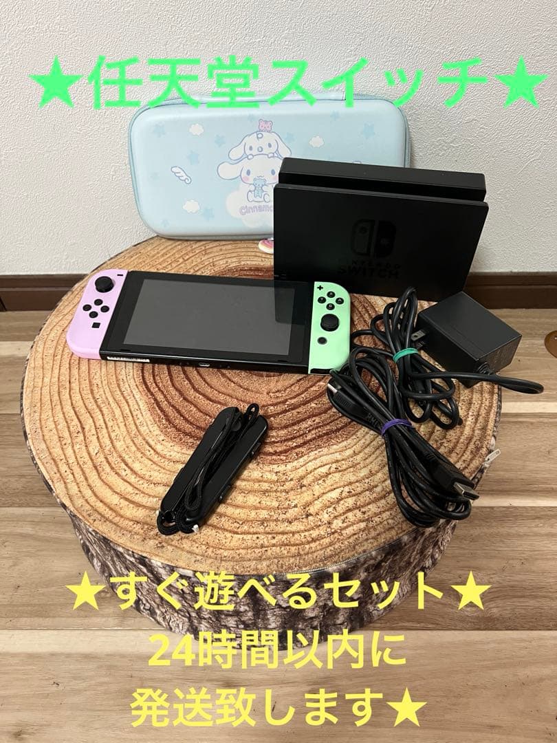 Nintendo Switch ニンテンドースイッチ本体　PPL/GRN箱無し