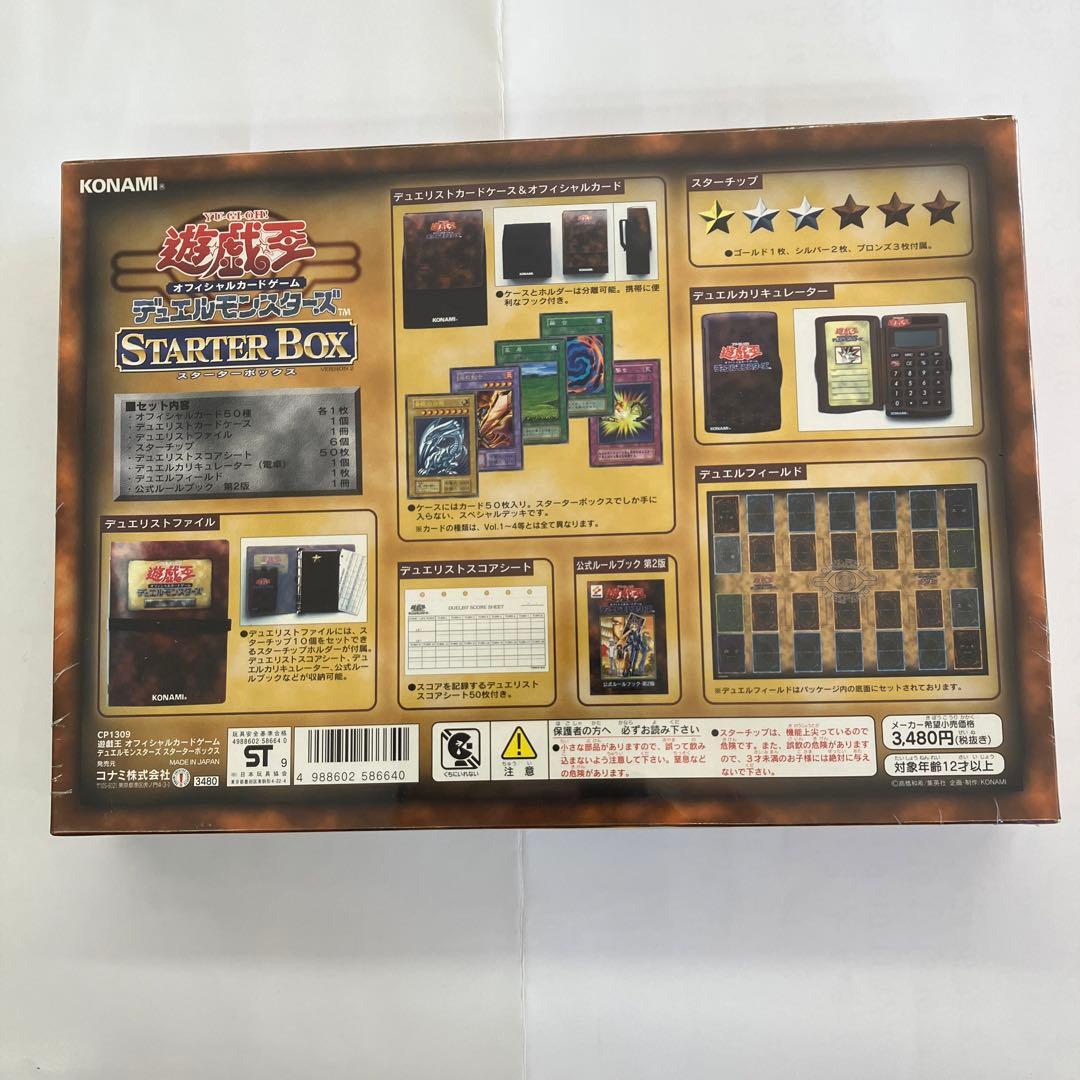 未開封　遊戯王デュエルモンスターズ　スターターボックス