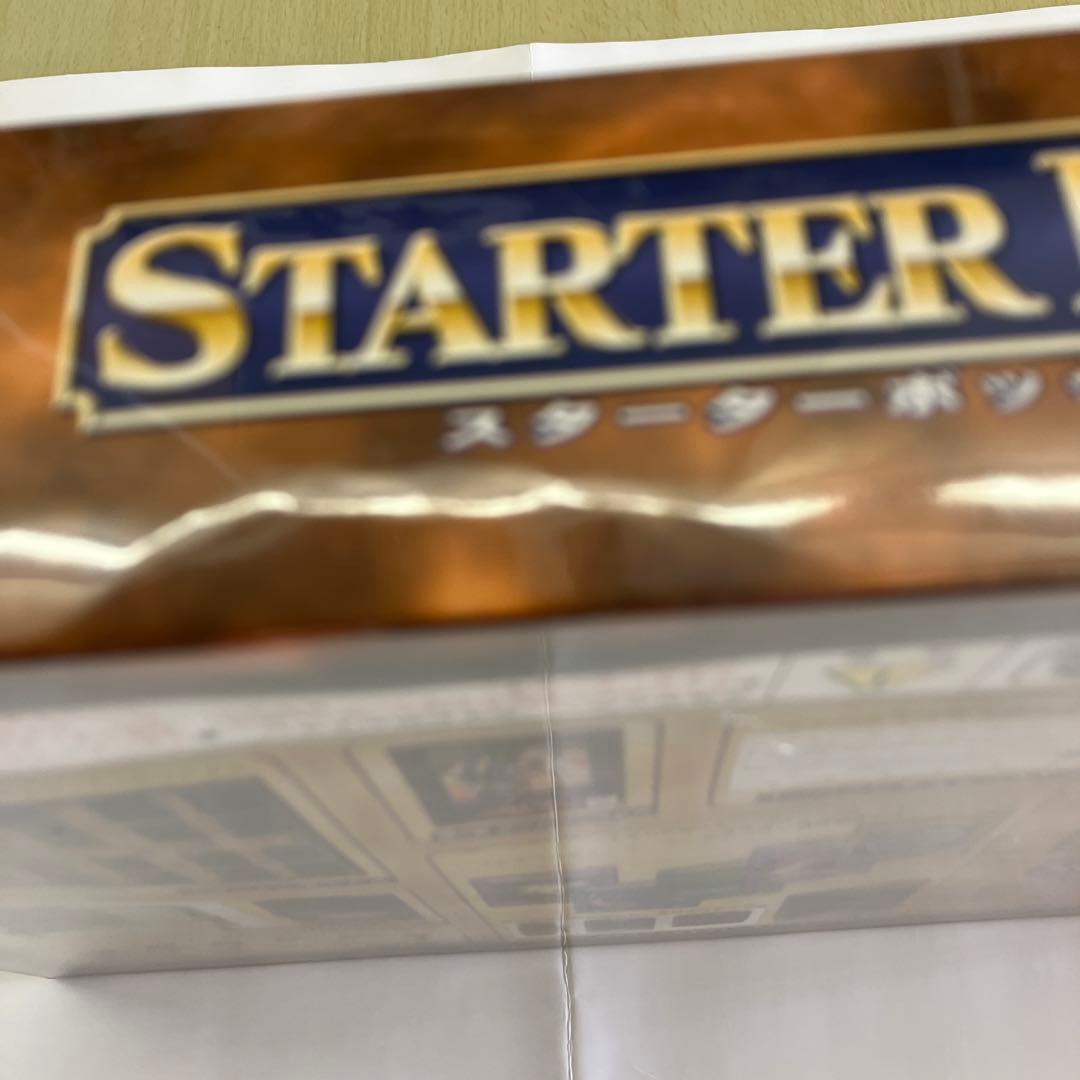 未開封　遊戯王デュエルモンスターズ　スターターボックス