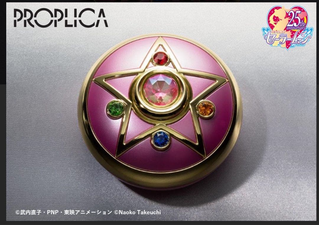 美少女戦士セーラームーン クリスタルスターコンパクトブリリアントカラー