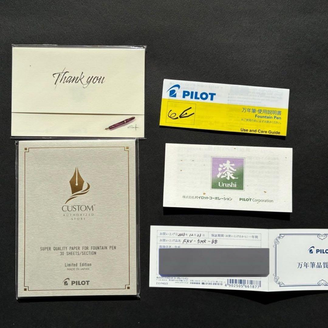 パイロット　カスタム845 B 調整済み