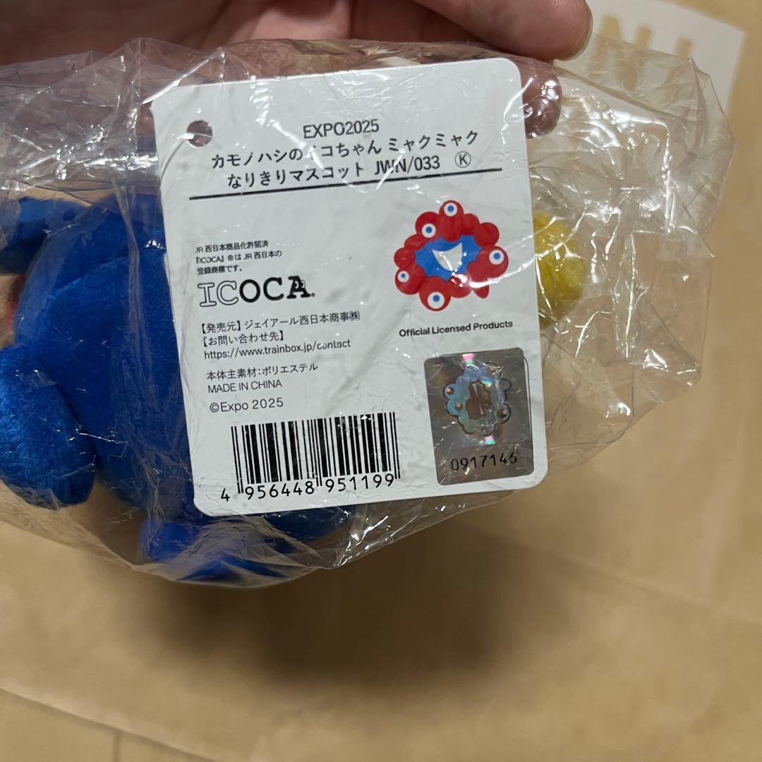 大阪関西万博 expo2025 イコちゃん ミャクミャク なりきりマスコット