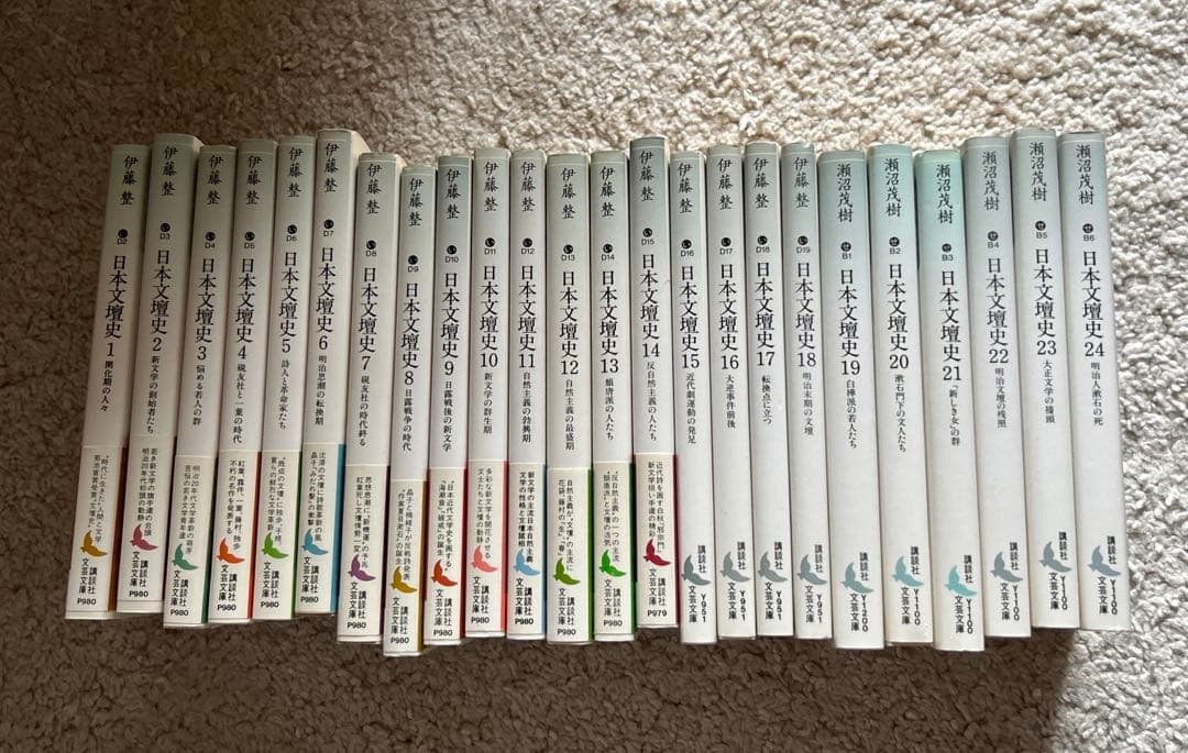 日本文壇史 1 〜24