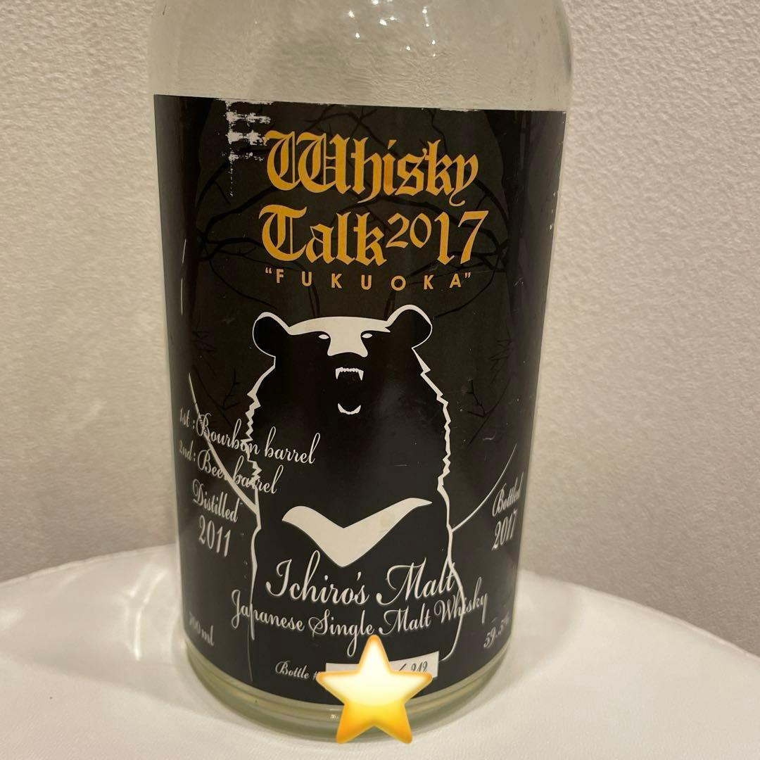 イチローズモルト　ウイスキートーク　福岡2017 空瓶