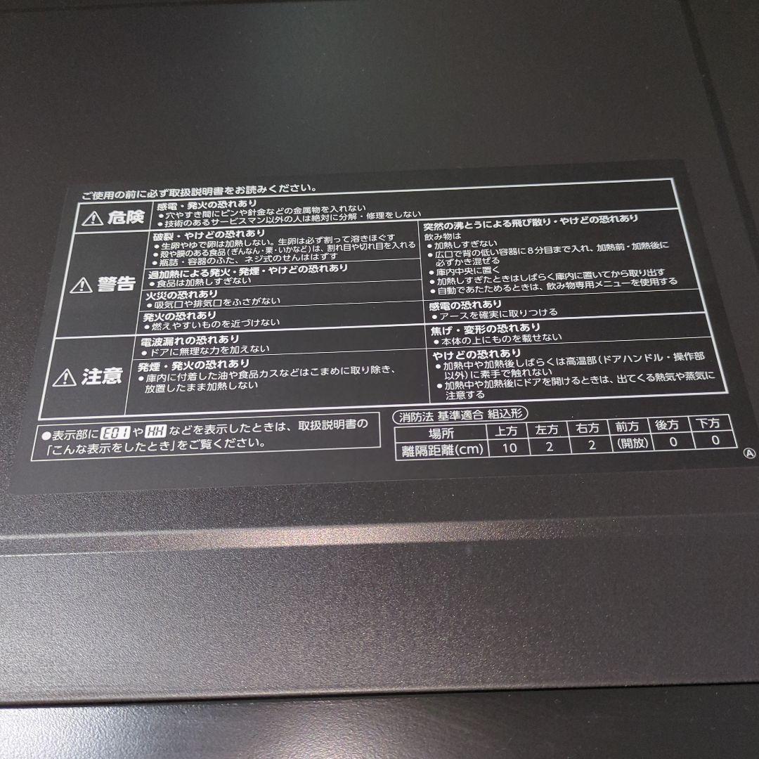 ジャンク　象印　stan スタン　オーブンレンジ　レンジ