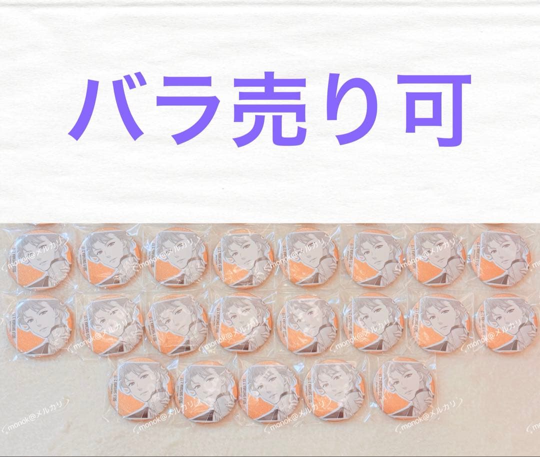 ときめきメモリアル Girl's Side ときメモGS 設楽聖司