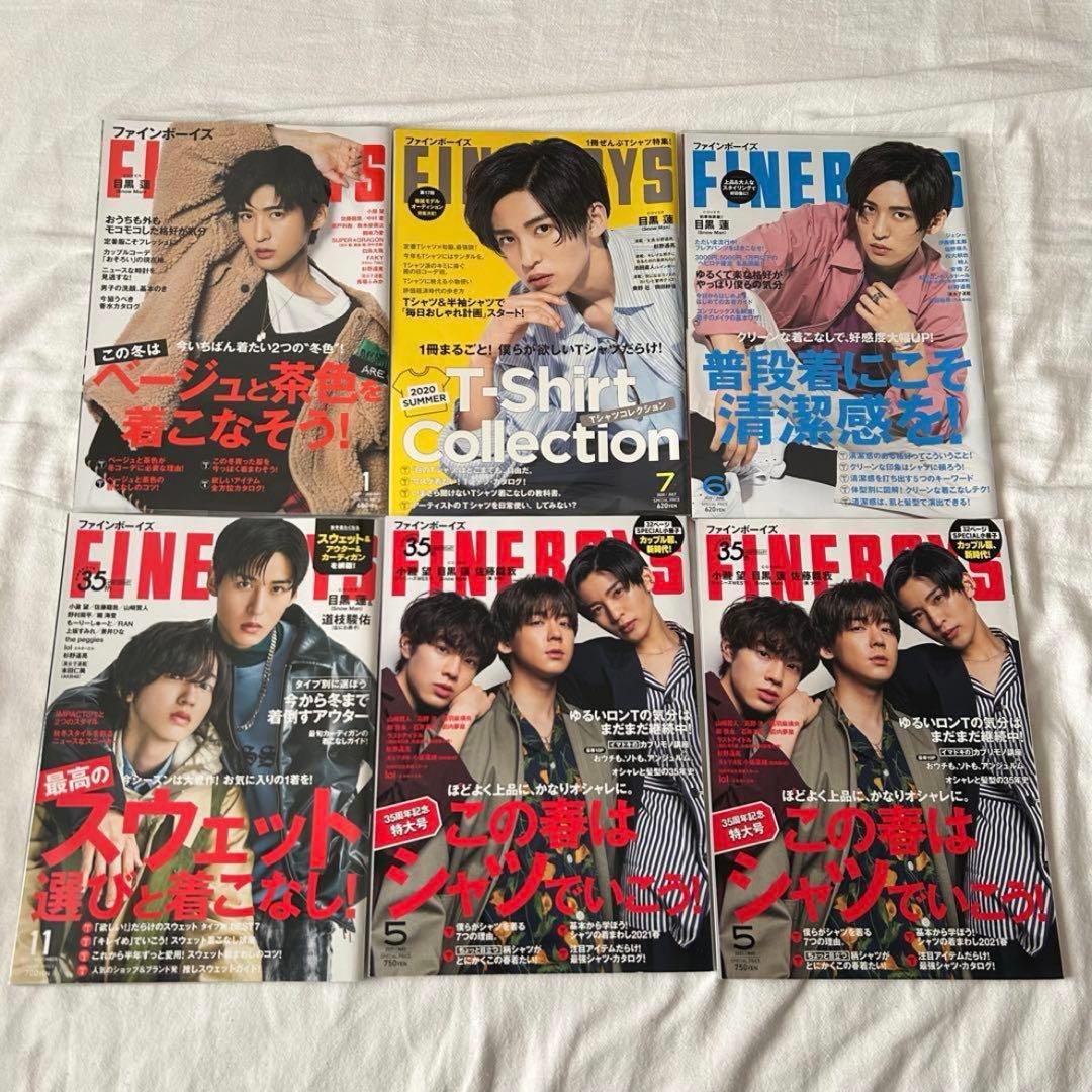 目黒蓮 グッズ 雑誌 アクスタ オフショ　まとめ売り