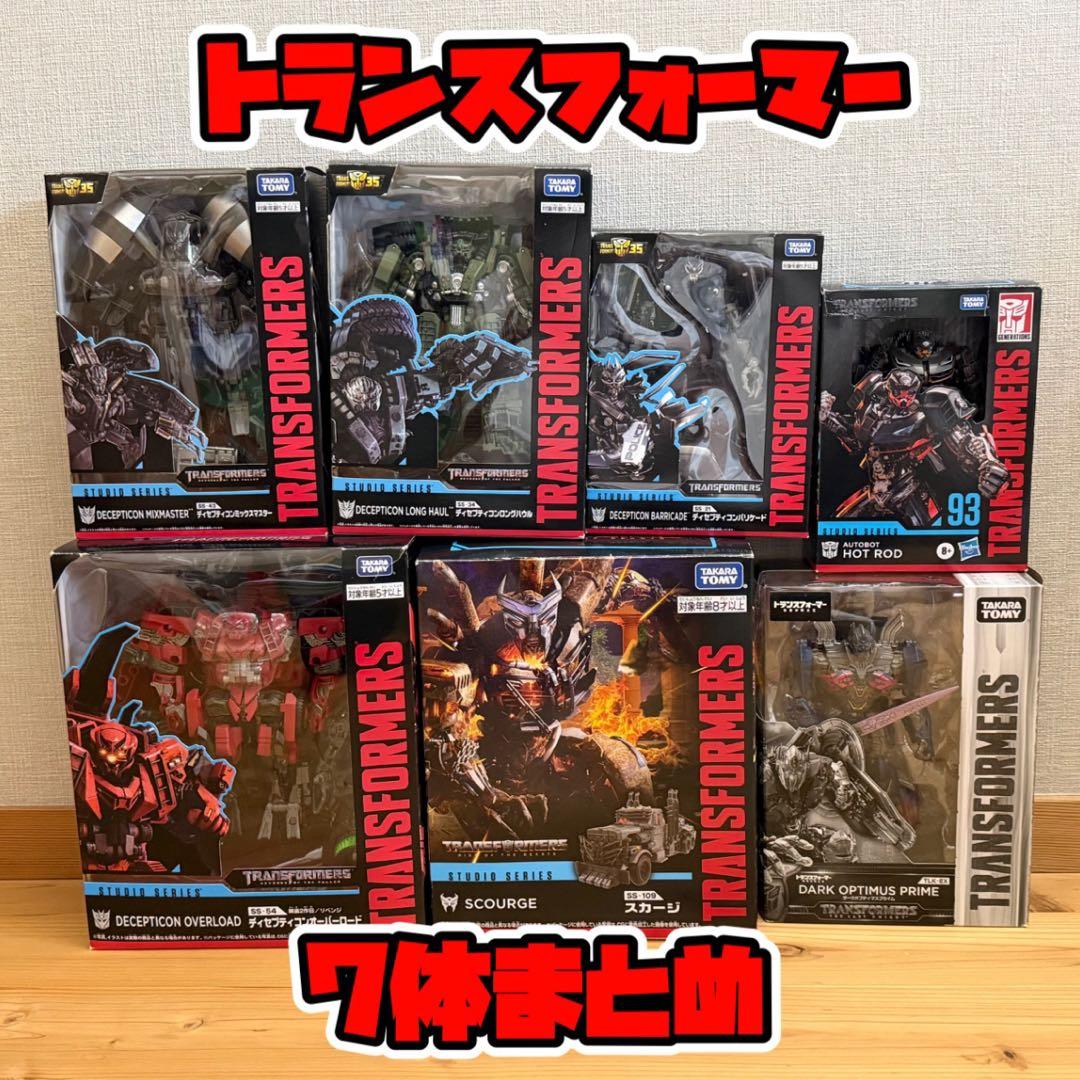 トランスフォーマー　スタジオシリーズ　SS TLK まとめ　7体