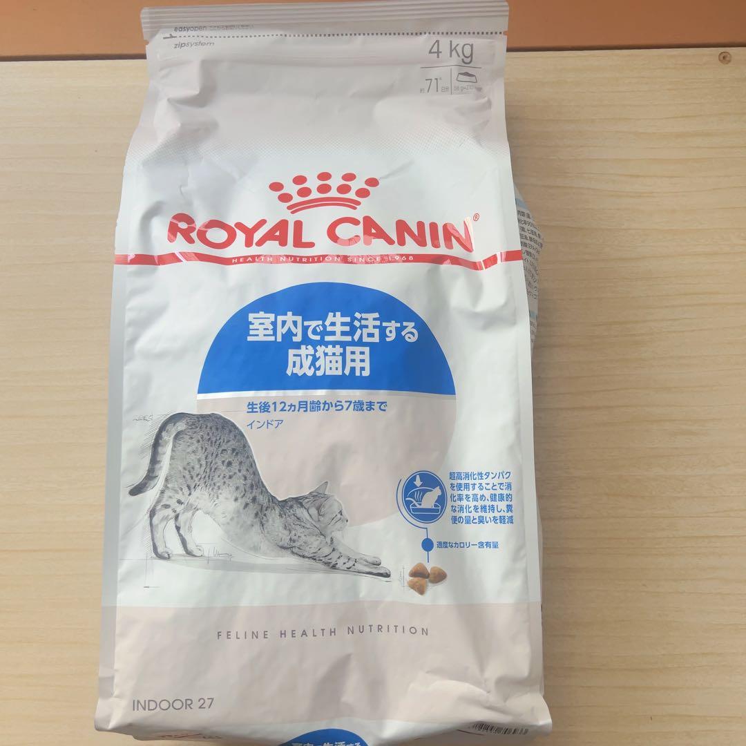 ロイヤルカナン FHN インドア 成猫用 4kg 3袋