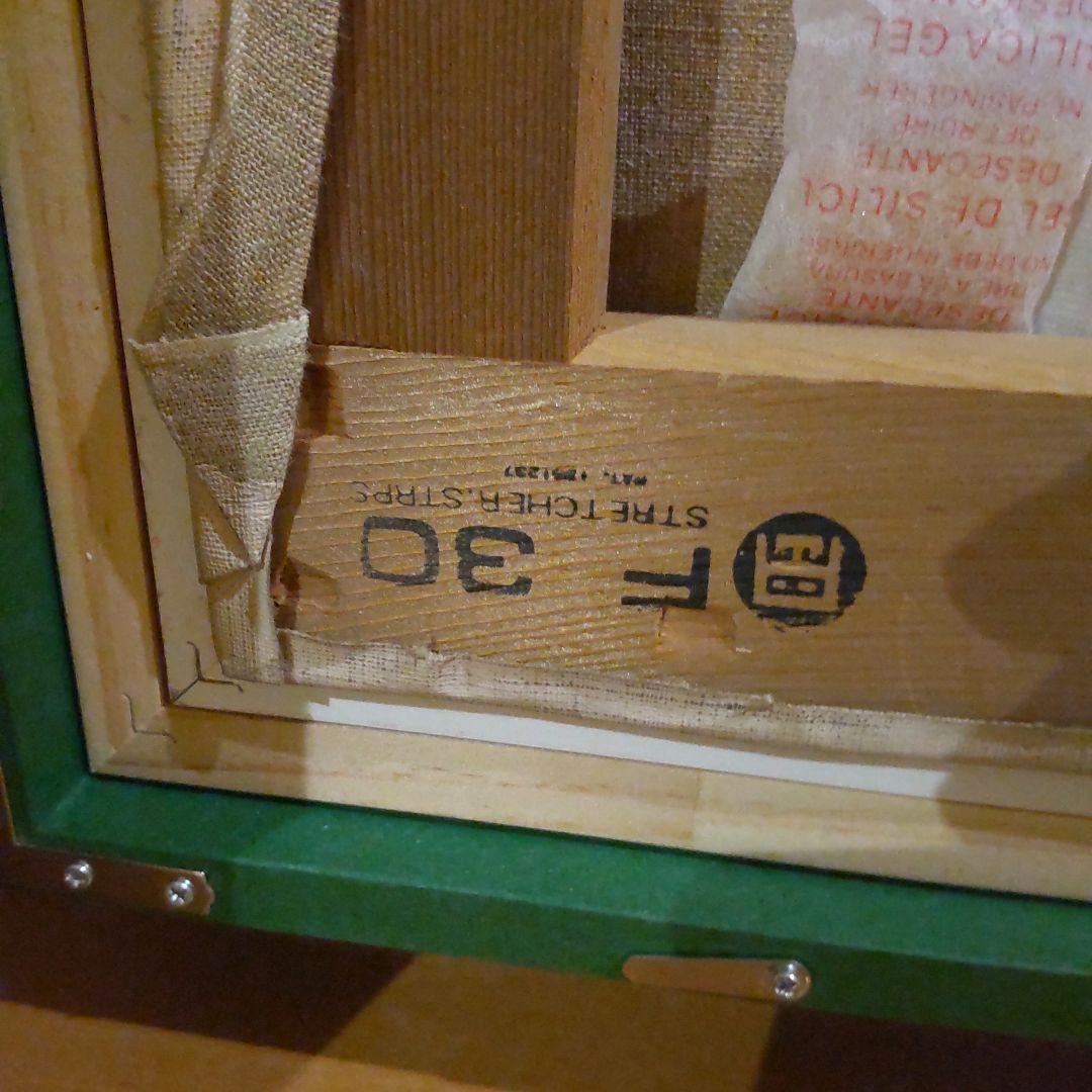 武井清　立山残雪（黒部平）　油彩　F30号