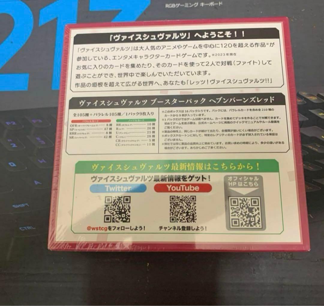 ヘブバン　ヴァイス　初弾　初版　　未開封ボックス