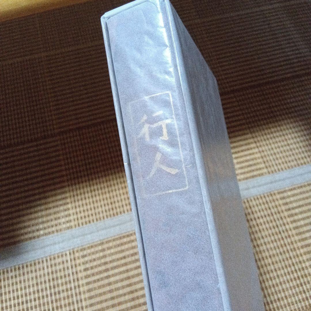 夏目漱石　行人　初版　函　大正3年