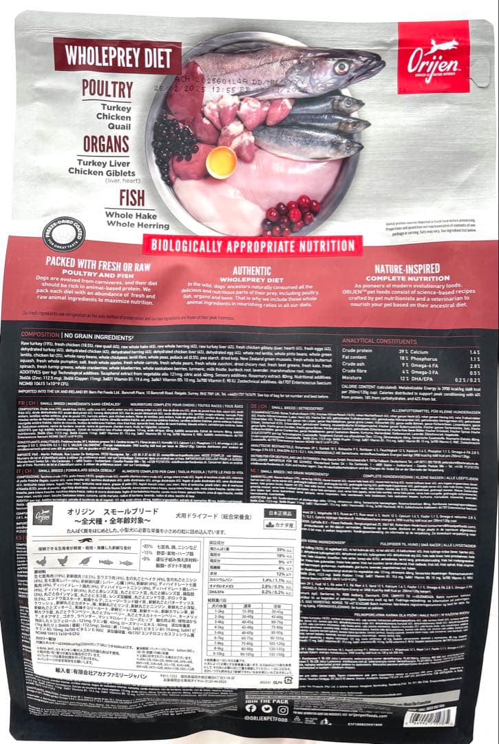 オリジン スモールブリード　ドッグフード 1.8kg