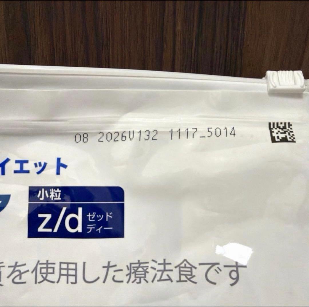 ヒルズ　z/d 7.5kg 1袋　最終価格
