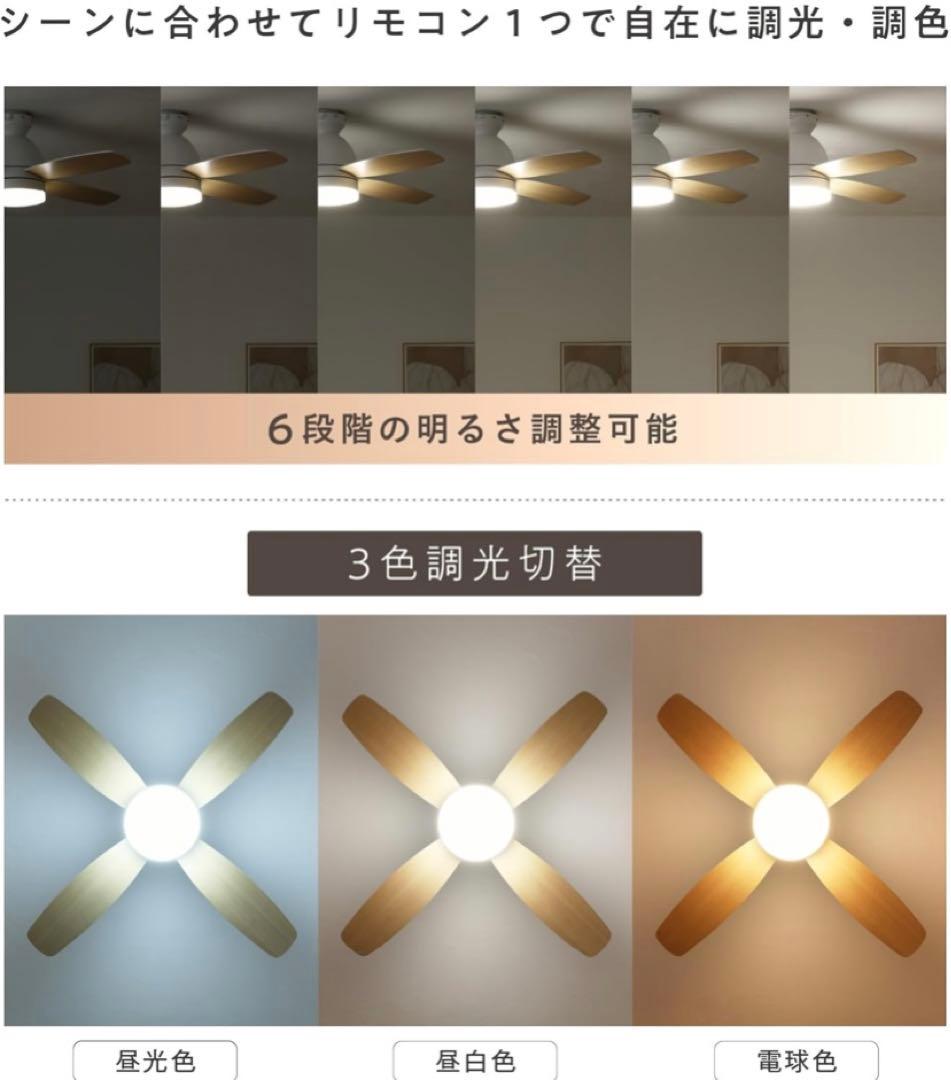 VENTOTA シーリングファンライト