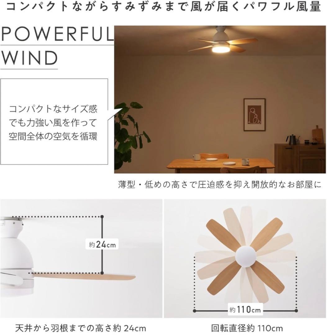 VENTOTA シーリングファンライト