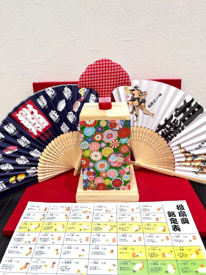 投扇興　セット