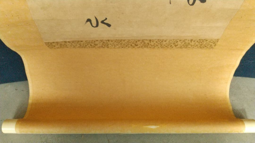 歌人 若山牧水 肉筆紙本掛軸 しみあり 折れ割れあり