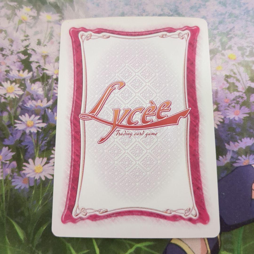 敷島クルル　旧lycee サイン