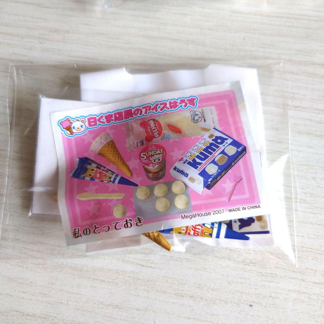 白くま店長のアイスはうす　2007年　全8種