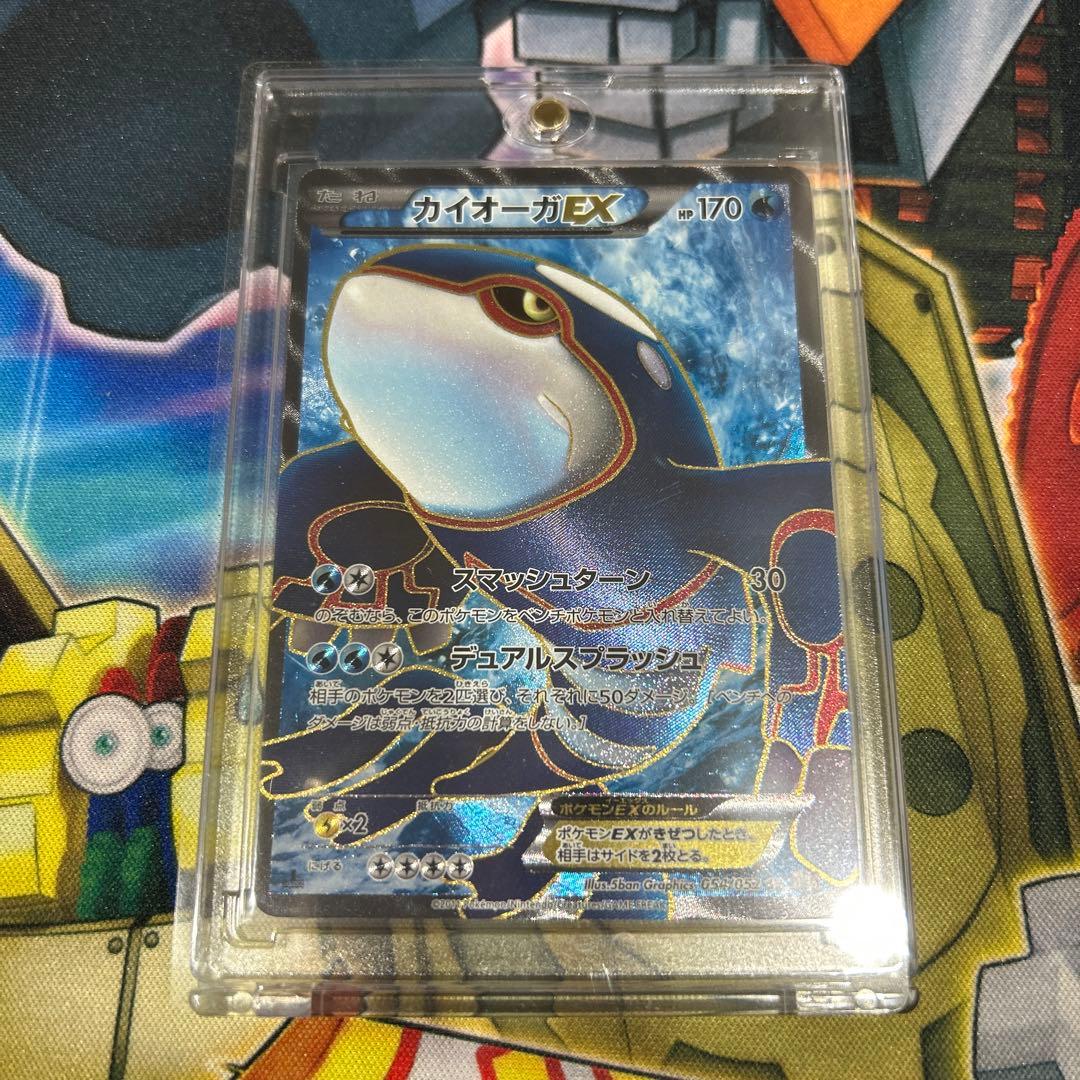 ポケモンカードゲーム カイオーガex SR 1ED ポケカ カイオーガEX