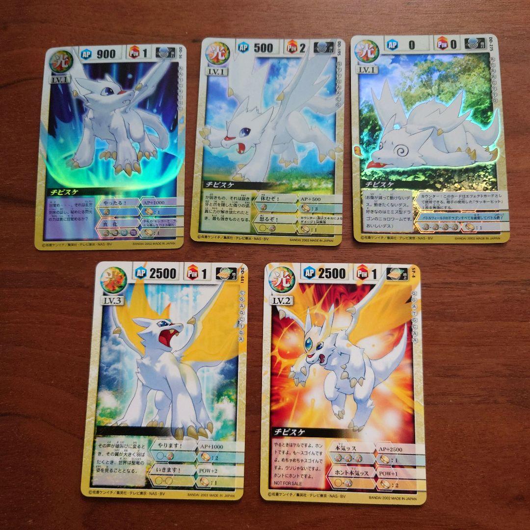 ドラゴンドライブ チビスケ レアカード 5枚セット