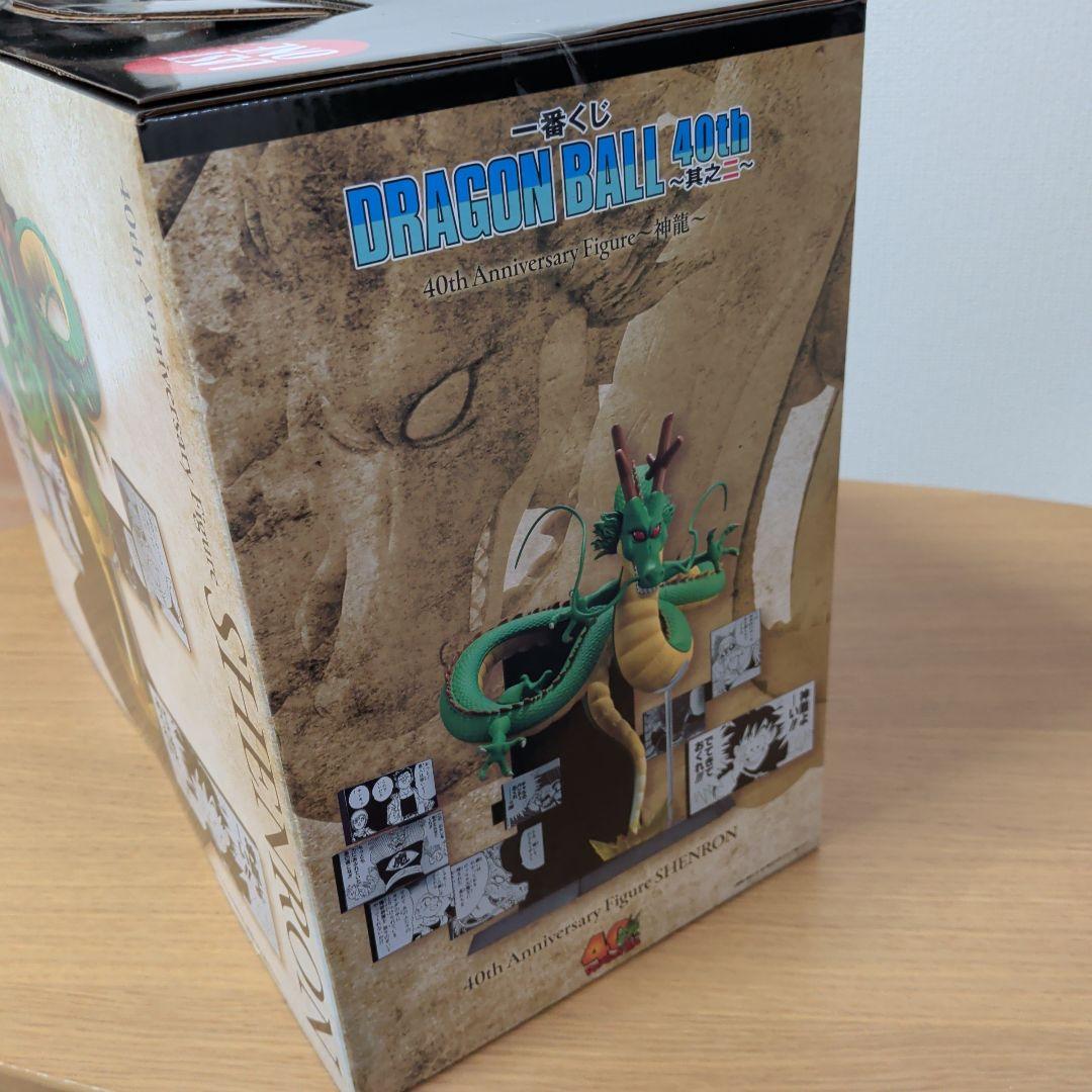 一番くじドラゴンボール 40th 其之二ラストワン賞 神龍