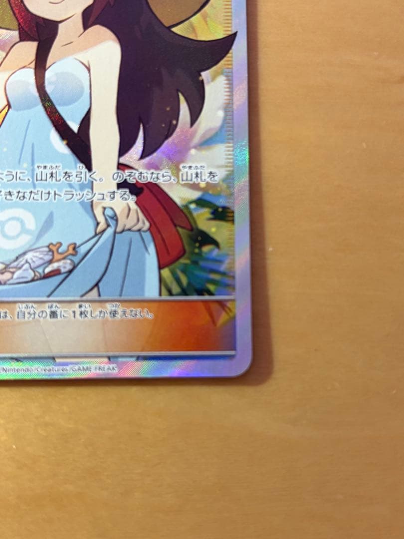 かんこうきゃく　SR