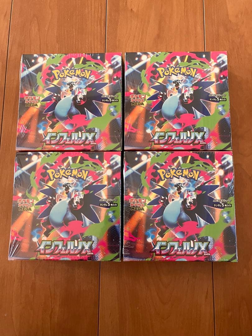 インフェルノx シュリンク付き　4box