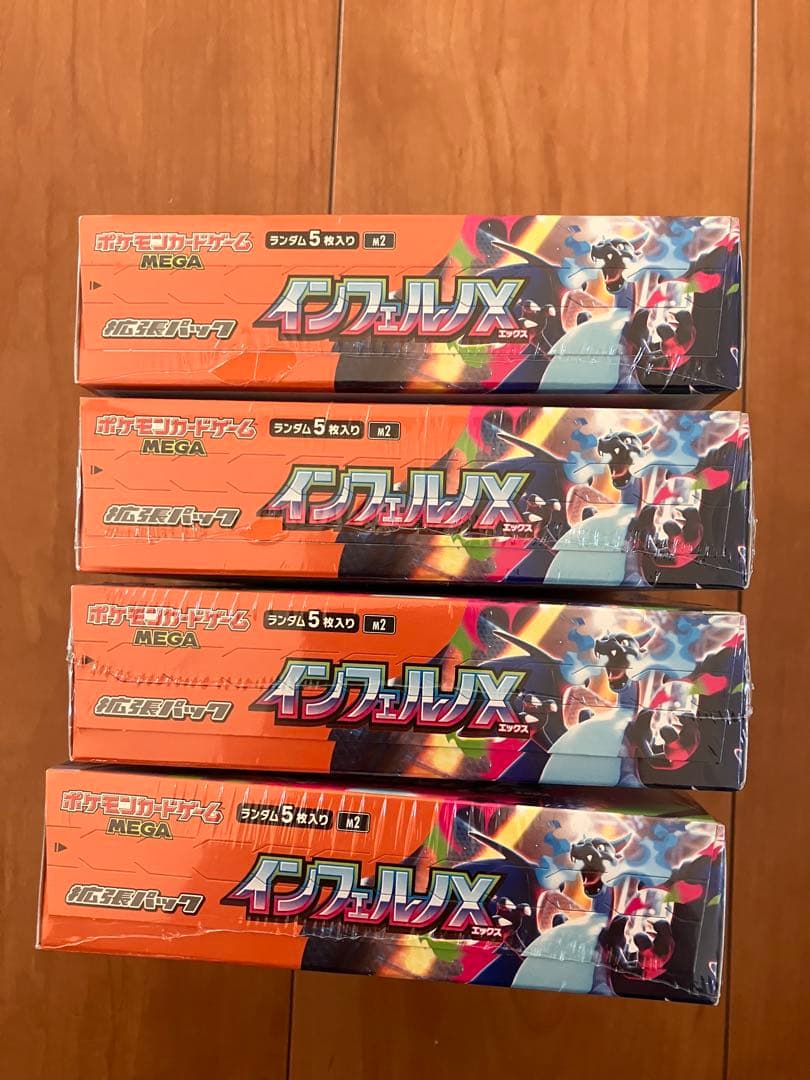 インフェルノx シュリンク付き　4box