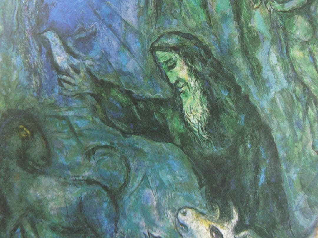 マルク・シャガール、「L'Arche de Noe」、厳選、希少大判画集・額装画