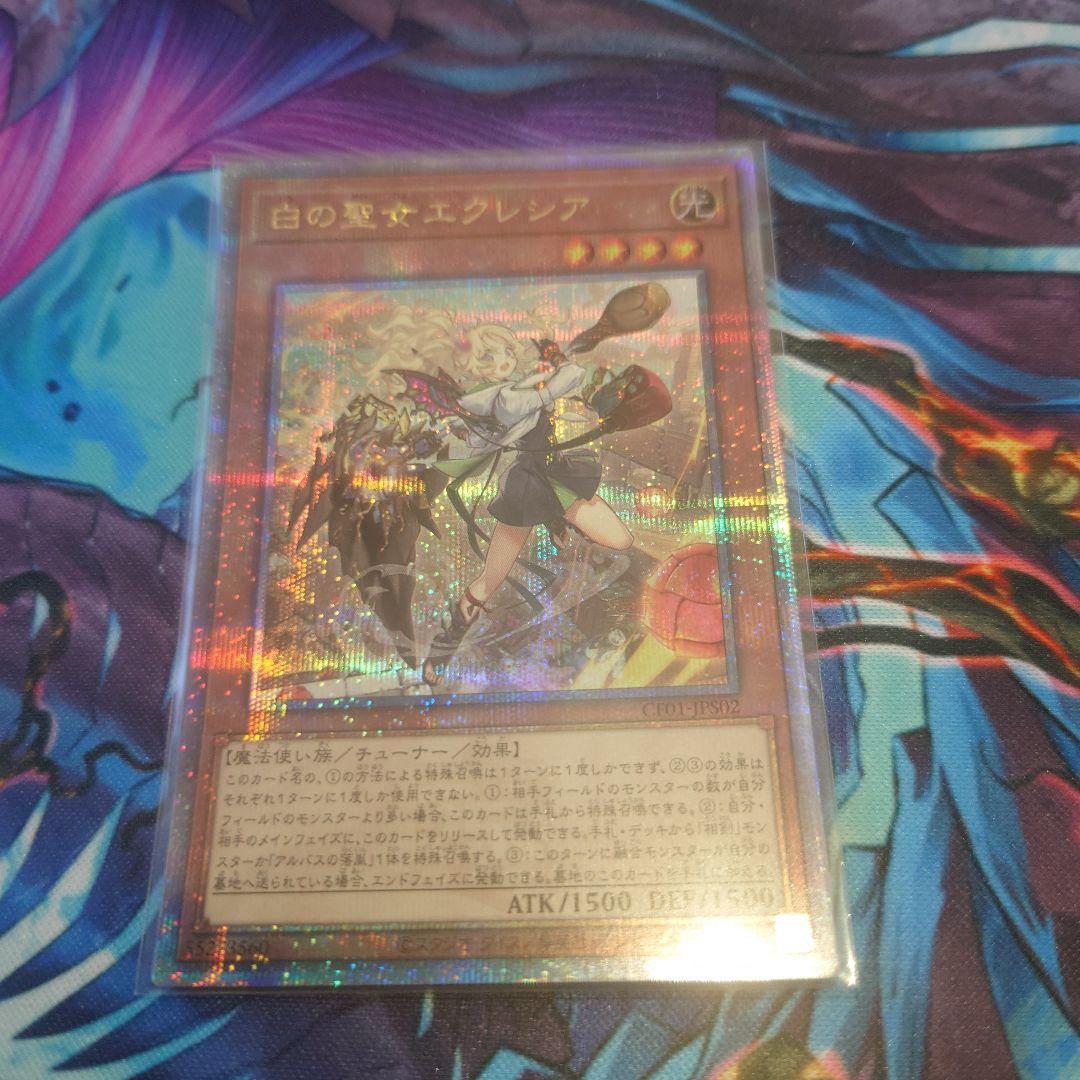 白の聖女 エクレシア 25thシークレット 絵違い イラスト違い