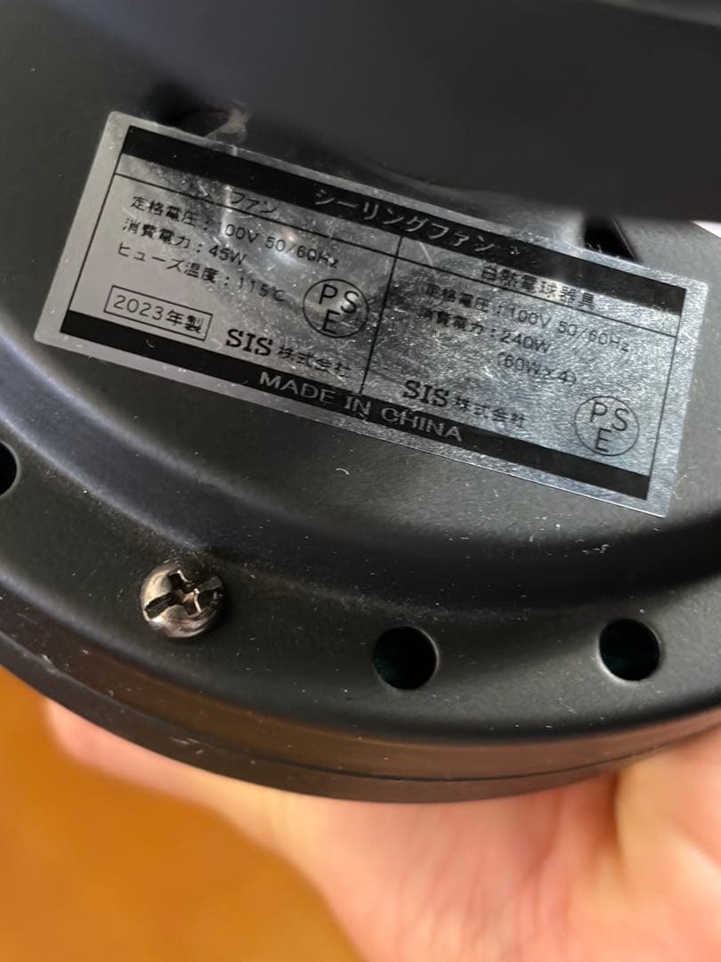 シーリングファンライト　LED 4灯