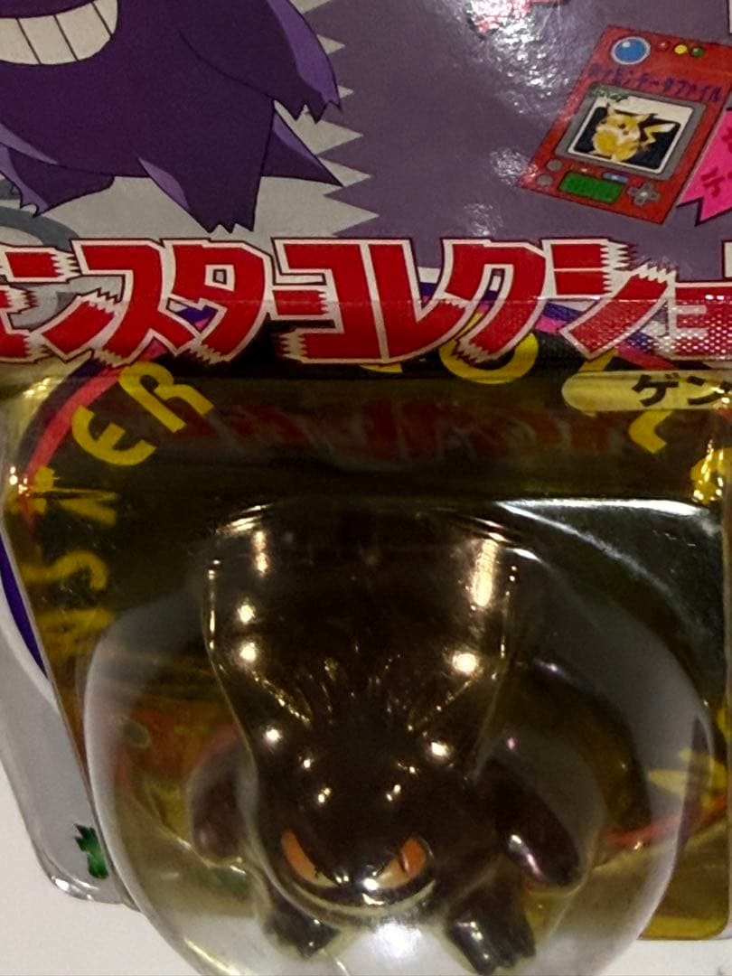 【新品未使用】♦︎絶版ポケモン•モンコレ27ゲンガー完全未開封未展示品【希少】