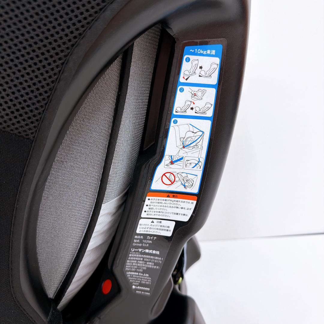 【極美品】LEAMAN リーマン カイナキャノピーα チャイルドシート ブラウン