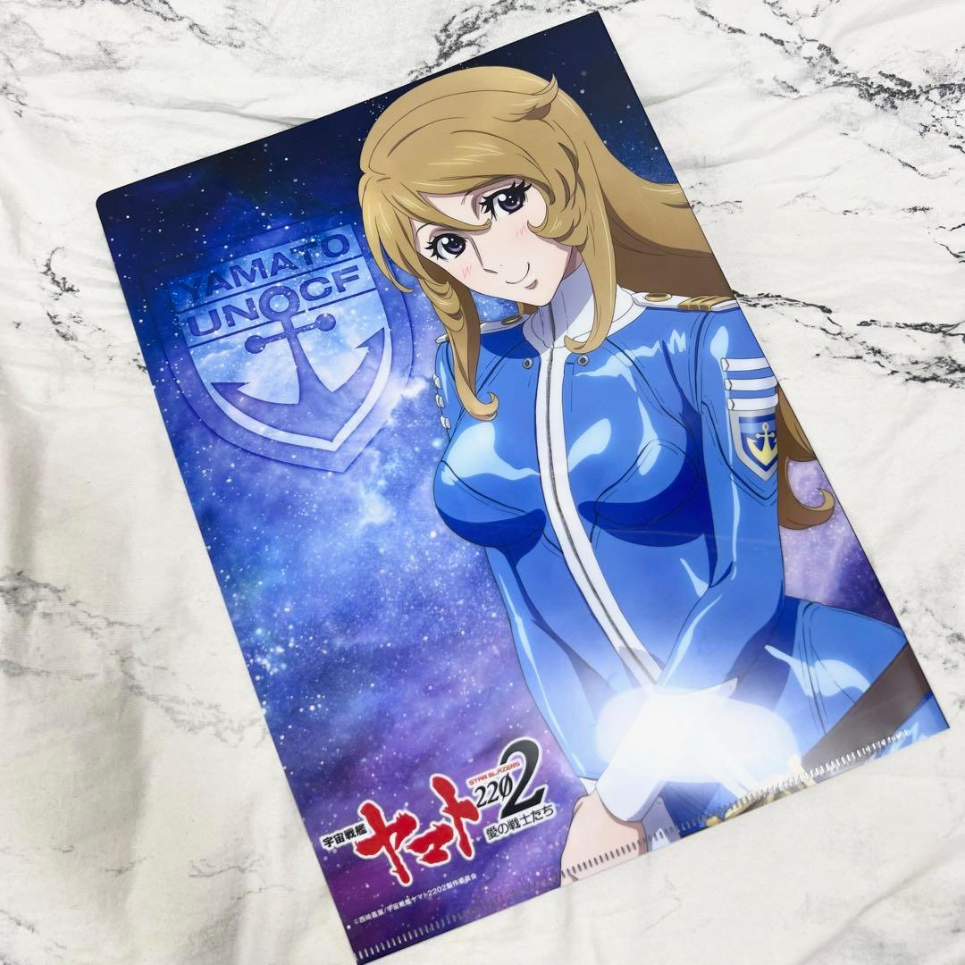 宇宙戦艦ヤマト2202愛の戦士たち ムビチケ先行限定クリアファイル 森雪