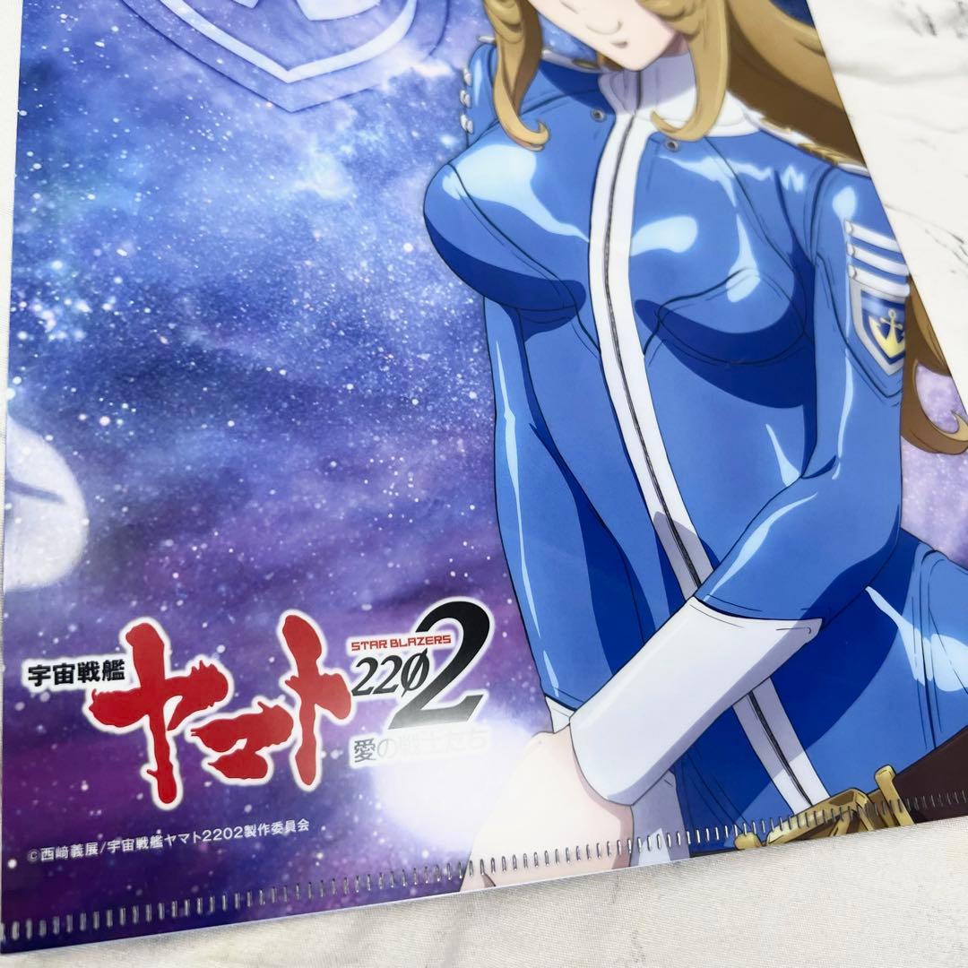 宇宙戦艦ヤマト2202愛の戦士たち ムビチケ先行限定クリアファイル 森雪