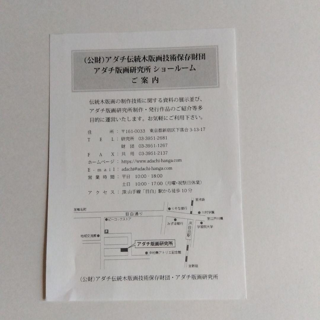 葛飾北斎、歌川広重