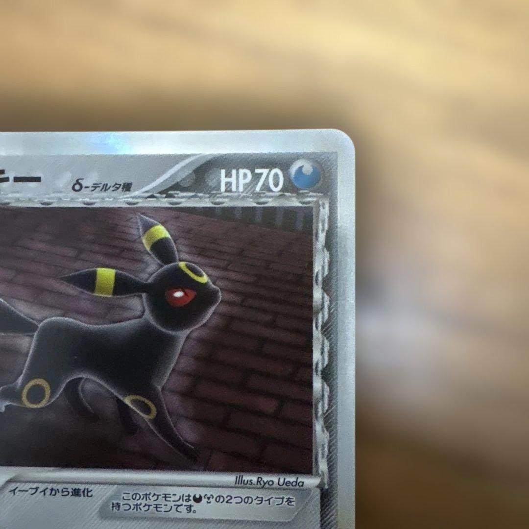 ブラッキー　デルタ種　ポケモンカード