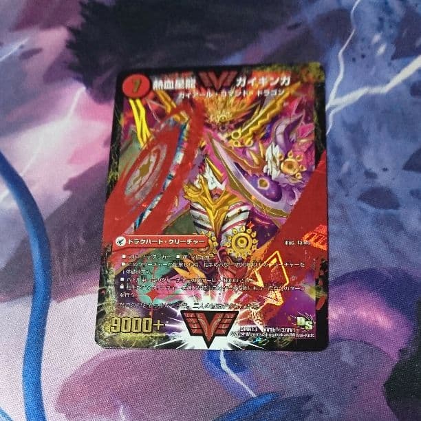 デュエルマスターズ デュエマ 熱血星龍ガイギンガ秘3