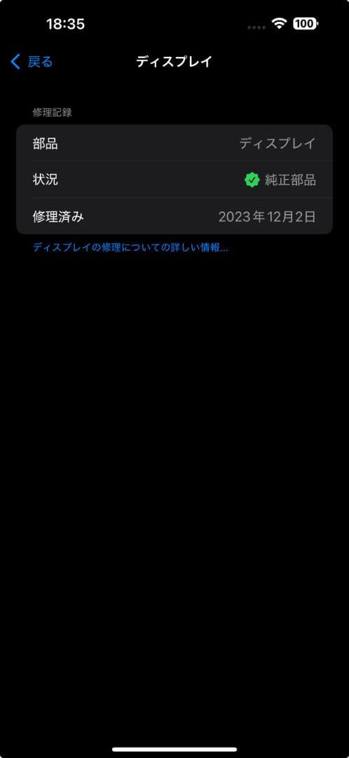 Apple iPhone 14 Pro Max 128GB スペースブラック