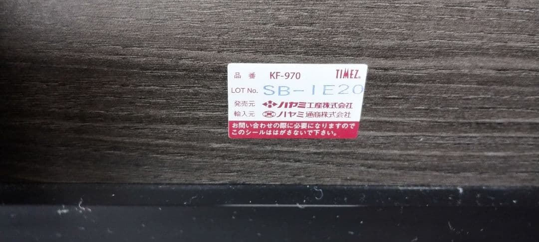 【美品】ハヤミ工産～77V型対応 自立テレビスタンドKF-970