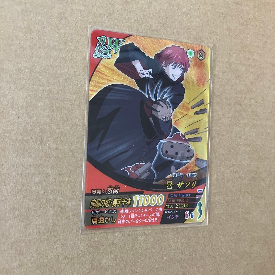 NARUTO データカードダス　ナルティメットフォーメーション　サソリ