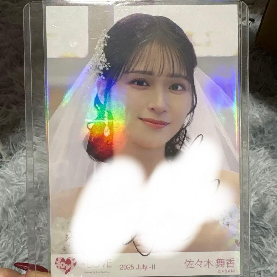 こ*り様 佐々木舞香 直筆 生写真 恋人以上、好き未満 花嫁