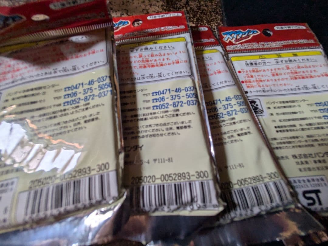 ヴァンパイアハンター　スクラッシュ