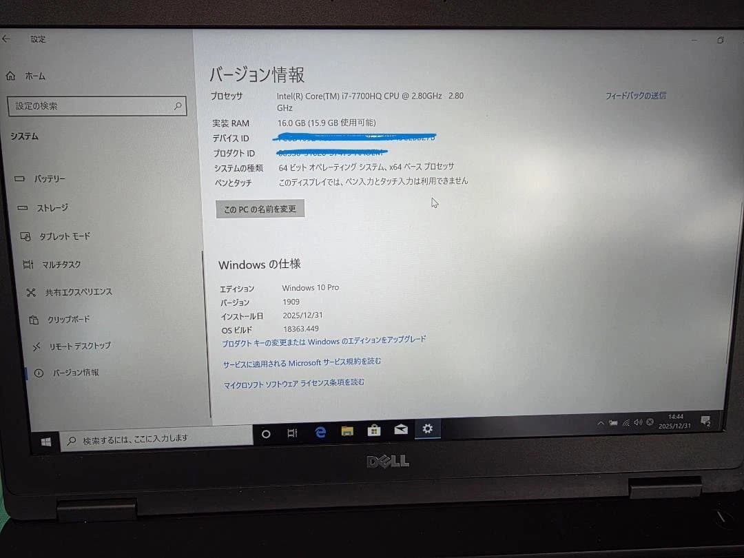 Dell Precision 3520 Core i7 第7世代 16GB