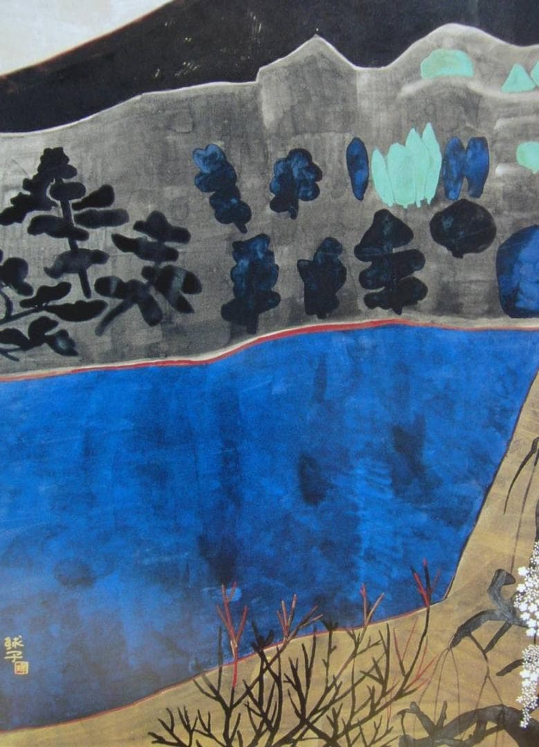 片岡 球子、【春の富士（桜）】、大判、超希少画集・額装画、状態良好