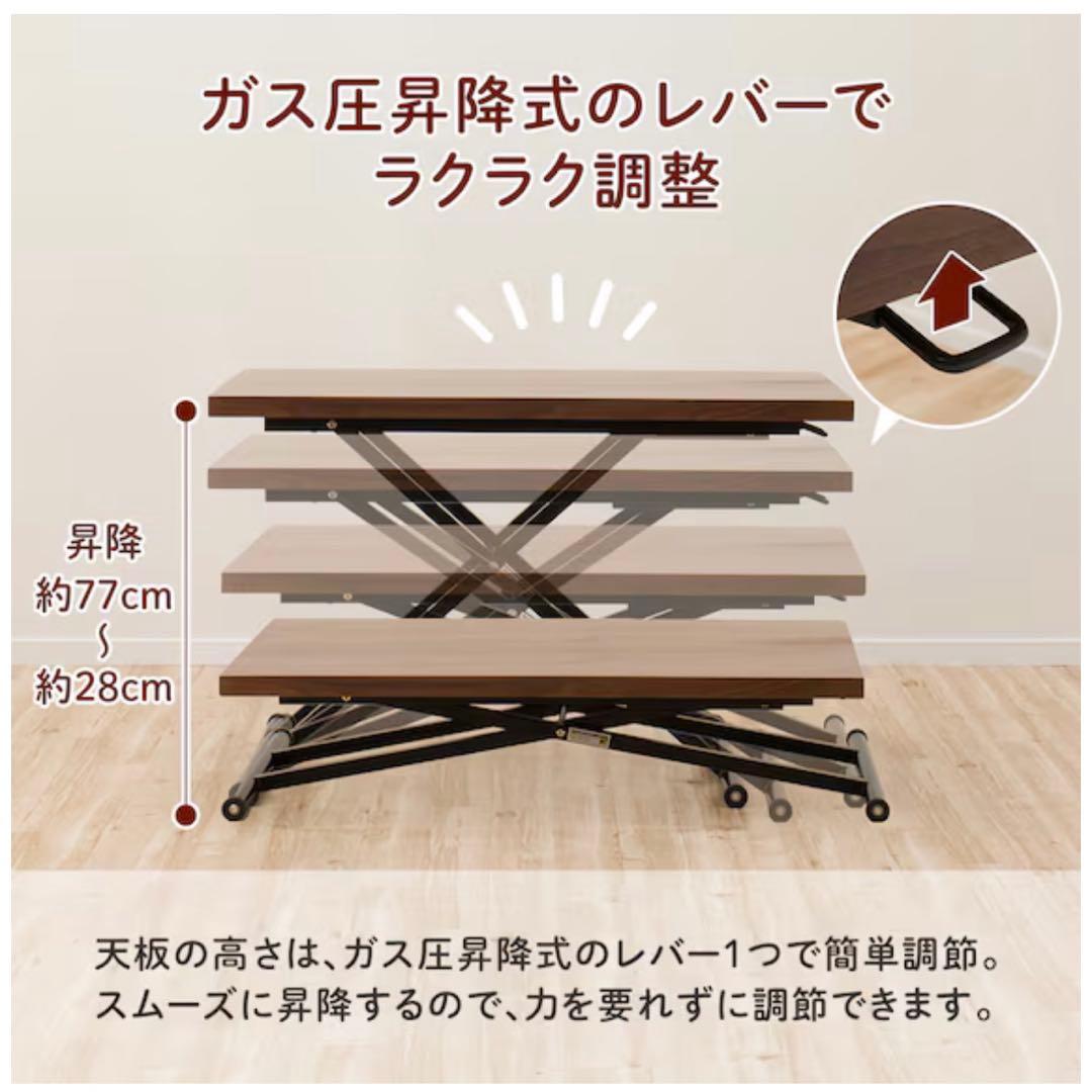 昇降ダイニングテーブル ニトリ（NEWアクティブウォルナット）