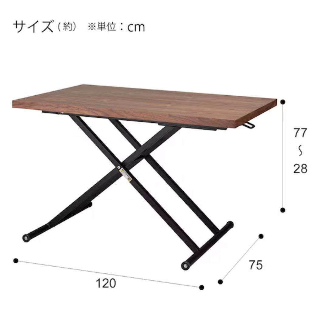 昇降ダイニングテーブル ニトリ（NEWアクティブウォルナット）