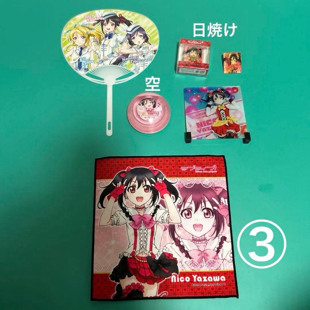 矢澤にこ　グッズセット